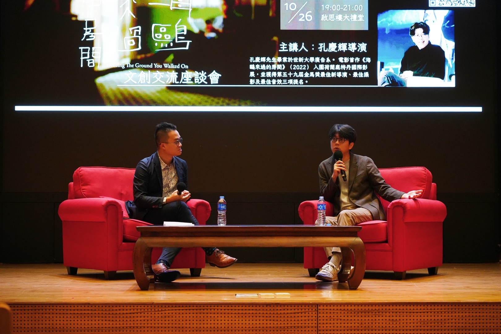 (Chinese only) 澳門旅遊大學 管理及專業發展學院主辦藝術行政系列講座：海鷗來過的房間－電影交流座談會